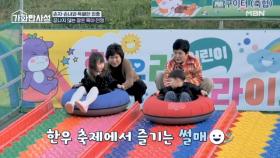 끝나지 않는 황혼 육아 전쟁! 아들 홍성호의 축하 무대로 에너지 충전 완료★ MBN 251202 방송