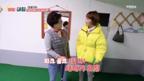 경로당에서 배우는 파크골프와 귀촌 부부의 목장 일기 MBN 251201 방송