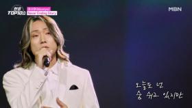 마사야(Masaya) ♬ Never Ending Story MBN 251202 방송