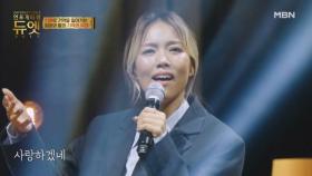 깊은 울림을 주는 천상의 목소리 ♬ 소향 - 바람의 노래 MBN 251203 방송