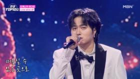 타케나카 유다이 ♬ Love wins all MBN 251202 방송
