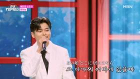 후타미 소이치 ♬ 밤하늘 MBN 251202 방송