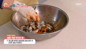 탱글탱글한 생굴 식감 그대로, 박복순 주부의 생굴무침 MBN 251202 방송