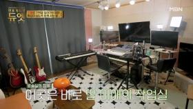 엄마 껌딱지 나미애, 엄마랑 떨어질 수 없어 집안에 만든 작업실 MBN 251203 방송