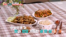 바삭함과 촉촉함의 조화, 박영순 주부의 굴튀김 MBN 251202 방송