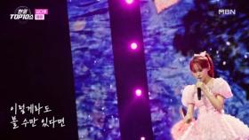 김다현 ♬ 애원 MBN 251202 방송