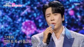 에녹 ♬ 오늘 같은 밤이면 MBN 251202 방송