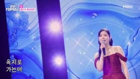 린 ♬ 바다가 육지라면 MBN 251202 방송