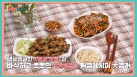 매일아침 [129회] MBN 251202 방송