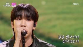 최수호 ♬ 하늘아 MBN 251202 방송