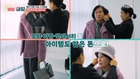 중년 연말 모임 스타일링, 우아하게 코디하는 법 MBN 251202 방송