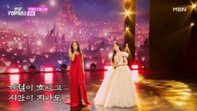 박혜신 X 별사랑 ♬ 풍등 MBN 251202 방송