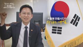 MBN 개국 30주년 연중 캠페인 
