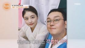 ‘순돌이 이건주와 남매가 되다‘ 함수현, 순돌이 이건주와 남매된 사연 MBN 251204 방송