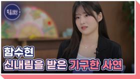 엘리트 은행원에서 무속인이 된 사연 MBN 251204 방송