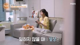 ‘무속계의 수지’ 함수현, 과연 mz세대 무속인의 일상은? MBN 251204 방송