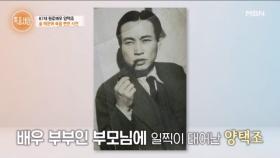 알고 보면 가족 전체가 배우 집안? 월북해 국민배우가 된 어머니의 사연 MBN 251204 방송