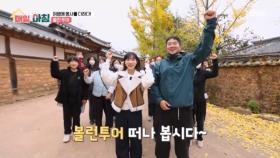 ＜모두의 행복 여행 4편＞ 마음을 더하는 여행, 