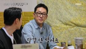 ＂달걀 안 먹어요, 굴 안 먹어요, 매운 거 안 먹어요＂ 알고 보면 까다로운 하정우?! MBN 251205 방송