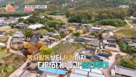 역사와 문화가 살아있는 나주 여행 MBN 251204 방송