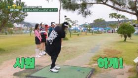 모두를 놀라게 한 태원의 엄청난 스윙 MBN 251205 방송