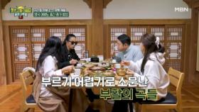 밴드 40년, 부활의 끝나지 않는 이야기 MBN 251205 방송