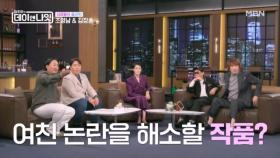 싱글남 조영남 김장훈의 플러팅과 여친용갱 MBN 251206 방송