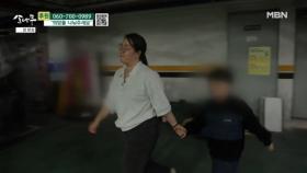 장애인 활동 지원사로 일하는 엄마 MBN 251206 방송