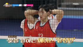 팀의 운명을 건 에이스들의 맞대결! MBN 251207 방송