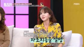 쇼호스트 유난희, 아들 둘&남편 뒷바라지하다가 119 부른 사연? MBN 251206 방송