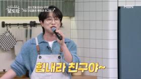 가수 안성훈의 웃어라 친구야♬ 천의 얼굴 안성훈의 개인기 퍼레이드 MBN 251207 방송