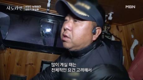 가족을 위해 바다를 누비는 철희 씨 MBN 251207 방송