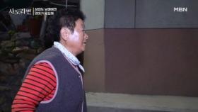 75세 엄마의 하루는 오늘도 바빠 MBN 251207 방송