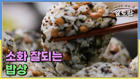 소화 잘되는 밥상 MBN 251214 방송