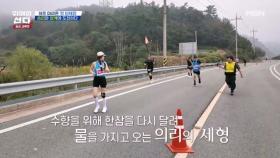 ♥사랑이 넘치는 뛰산크루♥ 스윗 양세형, 임수향을 위해 전력 질주 MBN 251208 방송