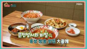 매일아침 [132회] MBN 251209 방송