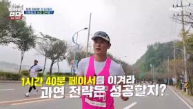 전략가 이영표, 승리를 위한 전략은? MBN 251208 방송