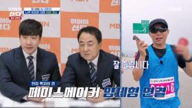 ☎아아, 여기는 뛰산 현장! 나주 마라톤 대회 연결합니다☎ MBN 251208 방송
