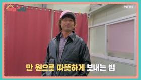 매일아침 [131회] MBN 251208 방송