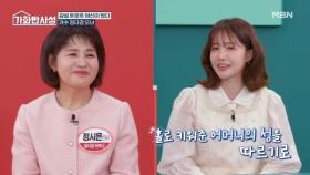 트로트 여신 가수 정다경★ 찰떡같은 이름이 사실 예명이다?? MBN 251209 방송