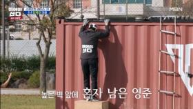 팀원 두고 가버리는 뛰산 크루?! 이래도 되는거야...? ㅠ_ㅠ MBN 251208 방송