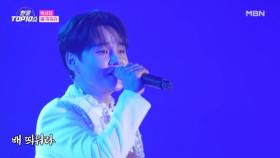 박서진 ♬ 배 띄어라 MBN 251209 방송