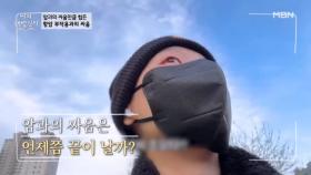 인생을 송두리째 바꾼 유방암 수술, 그 후의 삶 MBN 251210 방송