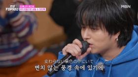 타케나카 유다이 ♬ 부드러움으로 넘칠 수 있도록 MBN 251209 방송