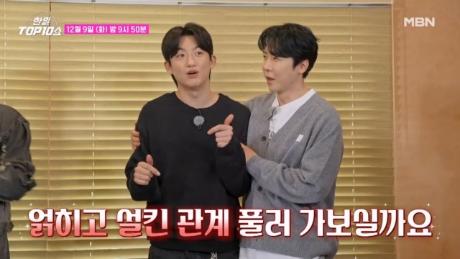 ★ ＜굿바이 2025 톱텐송년회＞ 개최! ★ MBN 251209 방송