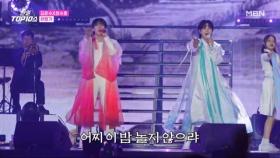 김준수 X 최수호 ♬ 한량가 MBN 251209 방송