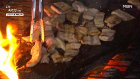산속 한 상! 돌판삼겹살 정식 MBN 251210 방송