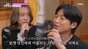 신승태 X 마사야(Masaya) ♬ Love is over MBN 251209 방송