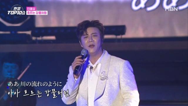 진해성 ♬ 흐르는 강물처럼 MBN 251209 방송