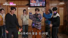 박서진 ♬ 아! 사루비아 MBN 251209 방송